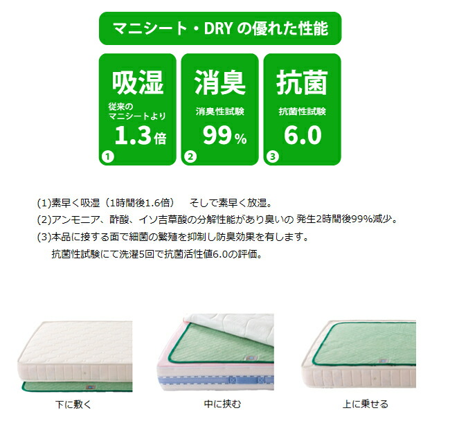 楽天市場】マニフレックス マニシート ドライ S SD共通 シングル