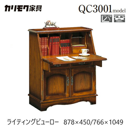 ライティングビューロー カリモク」の人気商品一覧 | 安い商品を通販
