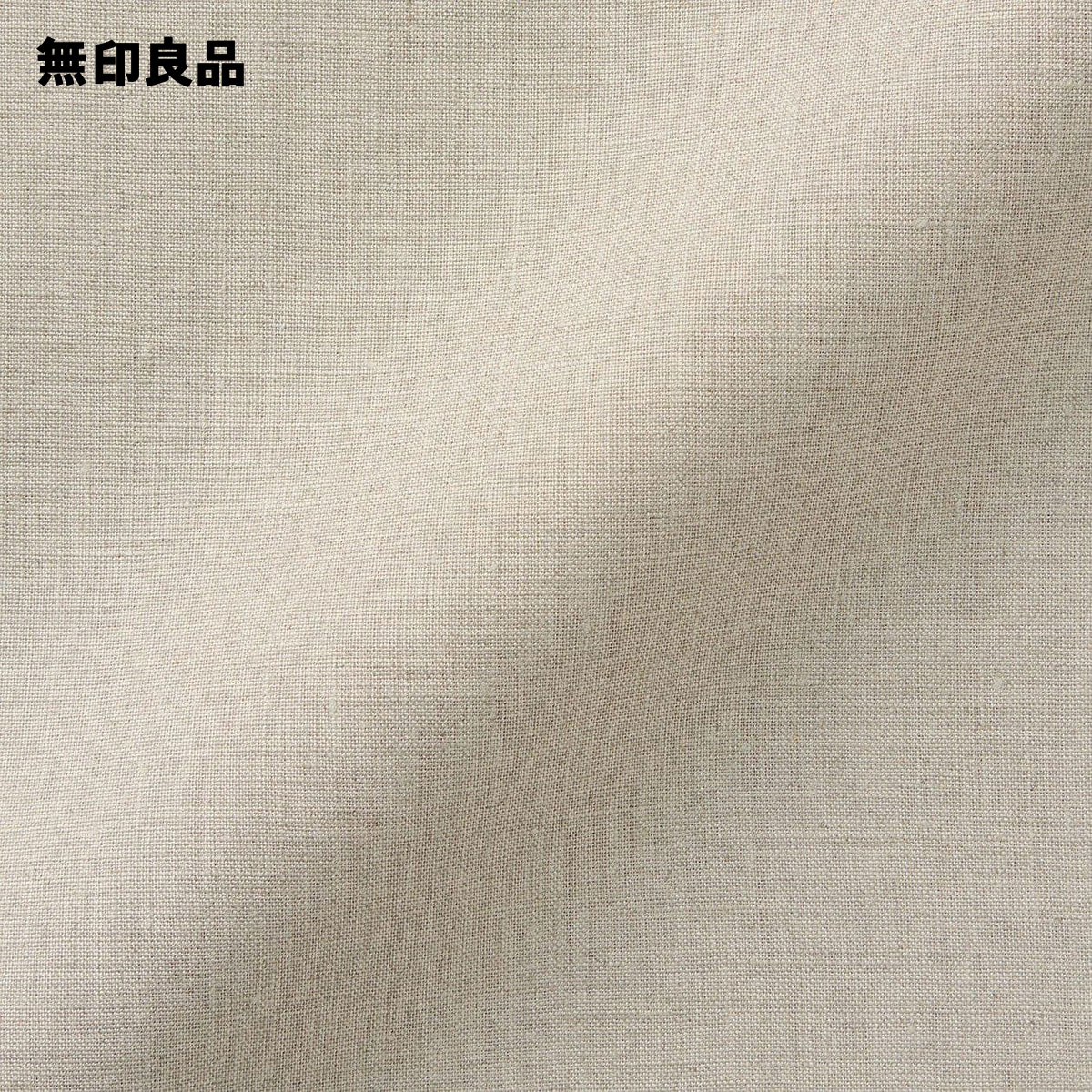楽天市場】麻平織 掛ふとんカバー・ダブル・190×210cm用【無印