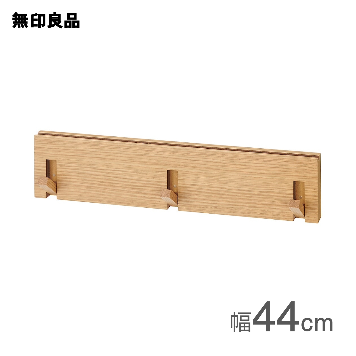 楽天市場】壁に付けられる家具3連ハンガー オーク材突板 44cm