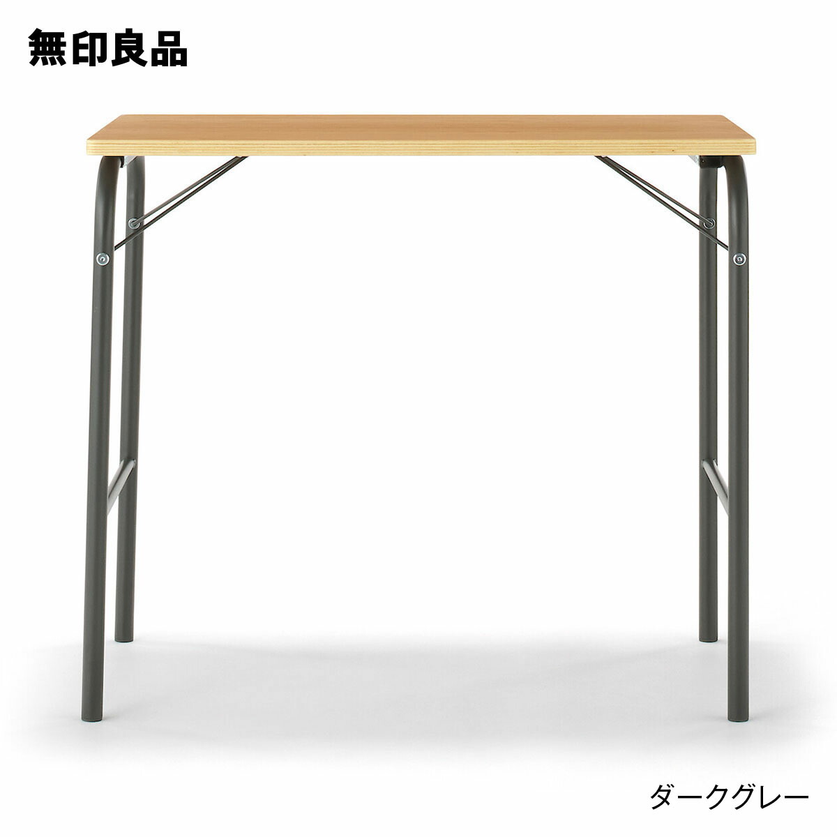 楽天市場】スチールパイプテーブル 折りたたみ式【無印良品 公式