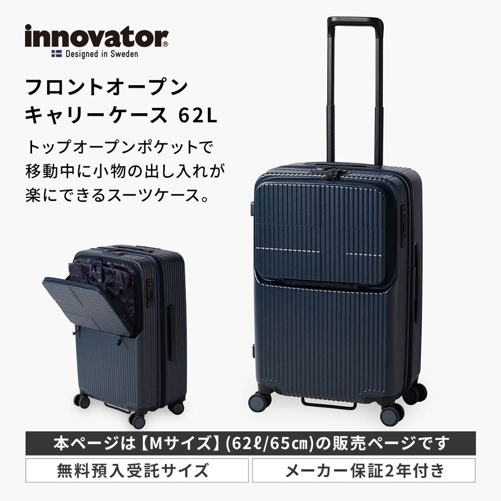 楽天市場】正規品 イノベーター Innovator スーツケース Mサイズ