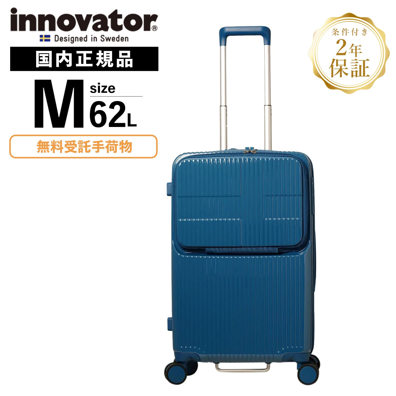 楽天市場】正規品 イノベーター Innovator スーツケース Mサイズ