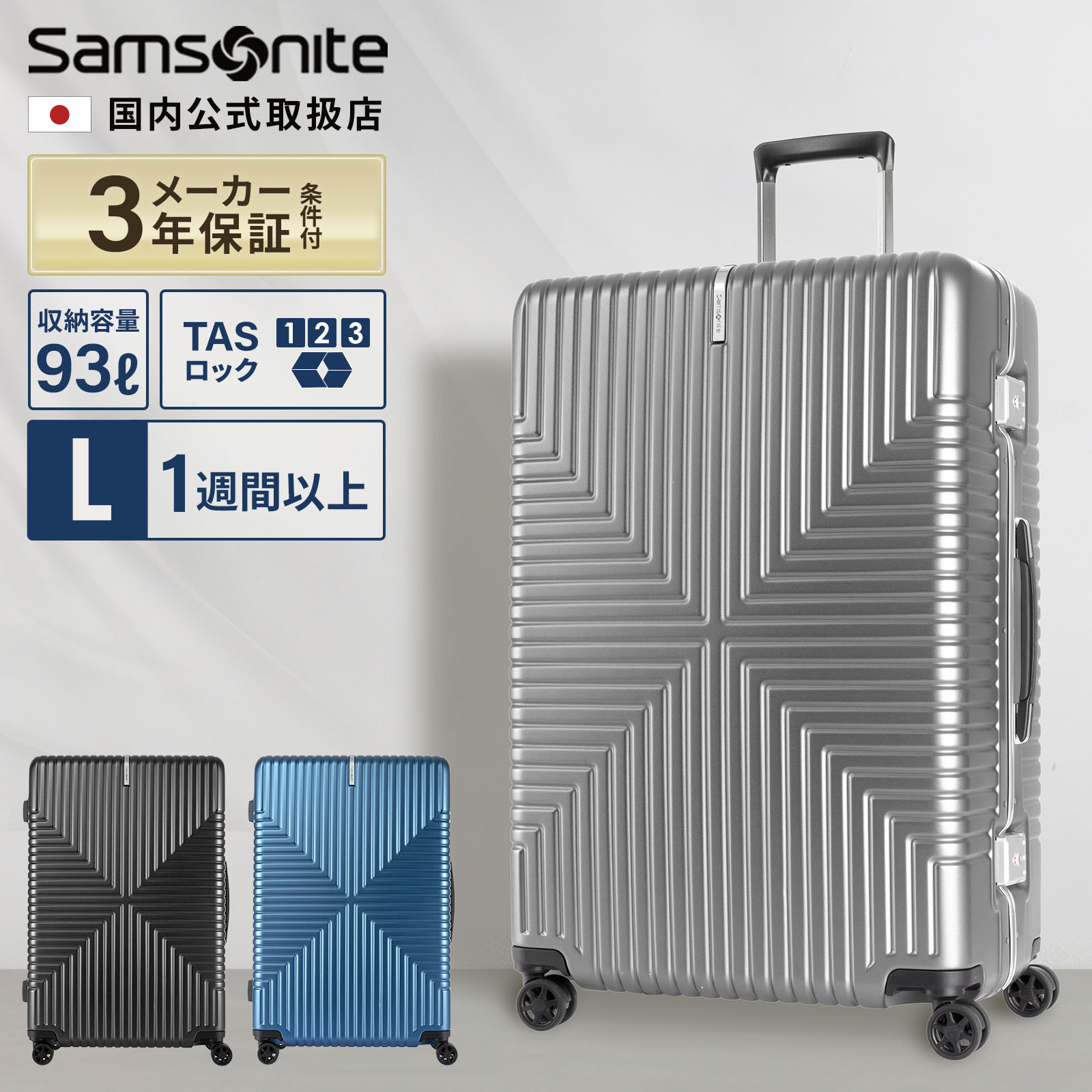 サムソナイト スーツケース 大型」の人気商品一覧 | 安い商品を通販