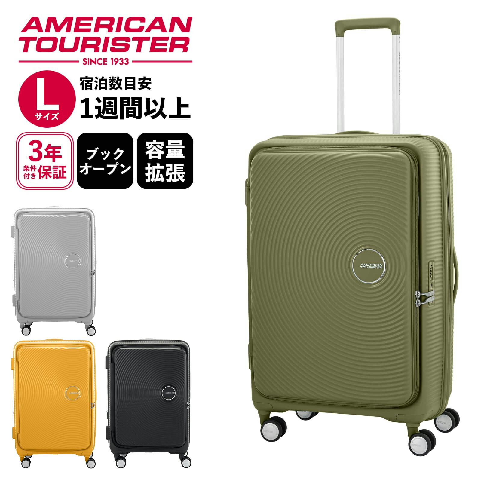 楽天市場】正規品 アメリカンツーリスター American Tourister スーツ