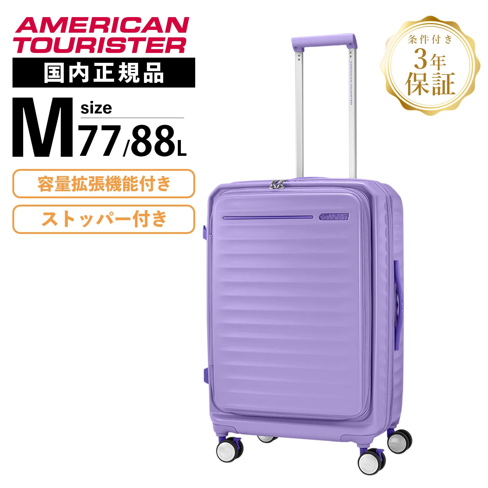 楽天市場】正規品 American Tourister アメリカンツーリスター スーツ
