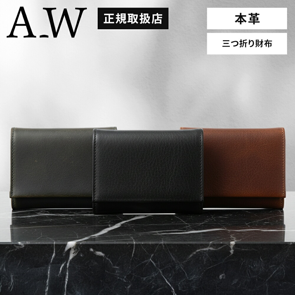 楽天市場】正規品 A_W アウ 財布 三つ折り ミニ財布 TRIFOLD PURSE