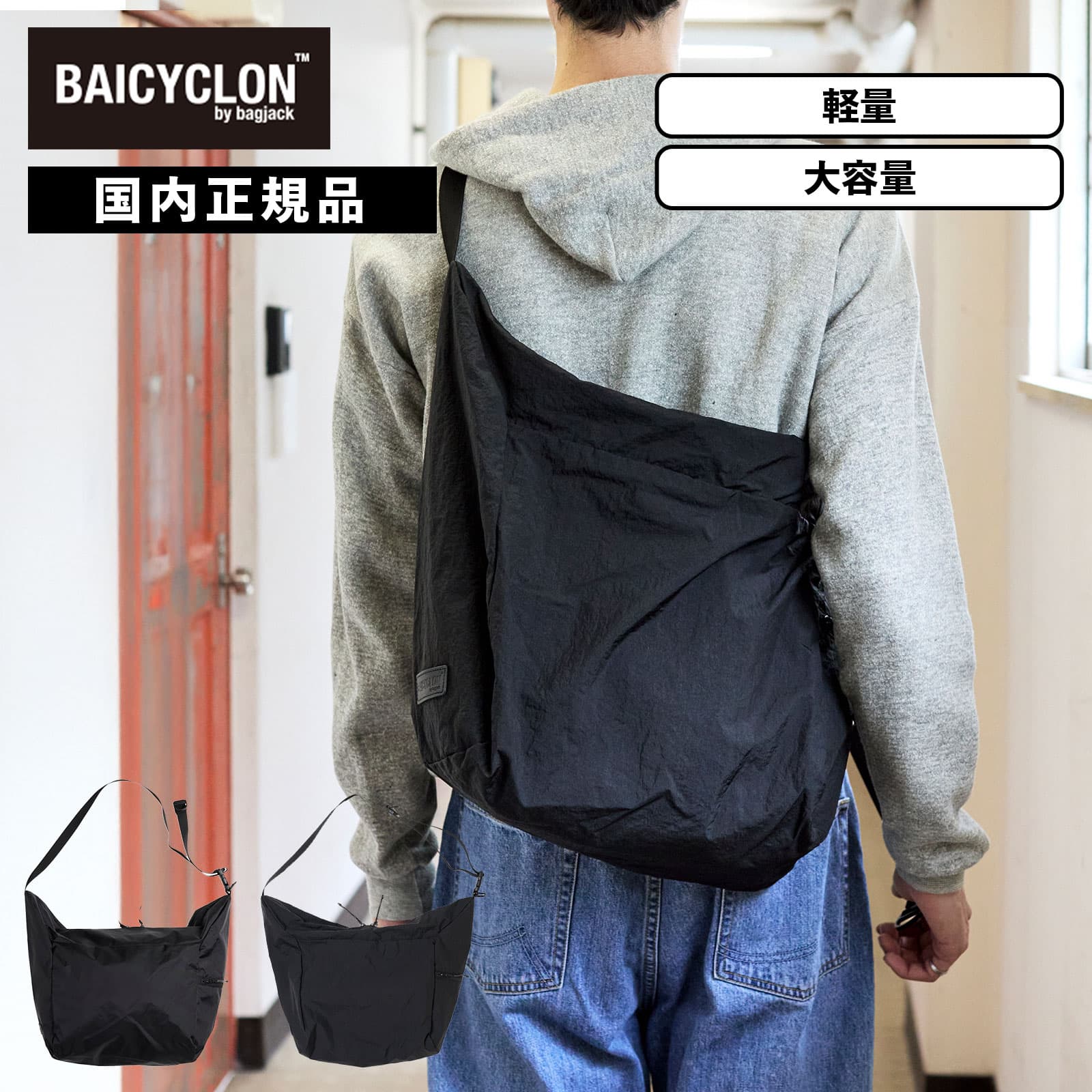楽天市場】正規品 バイシクロン バイ バッグジャック BAICYCLON by