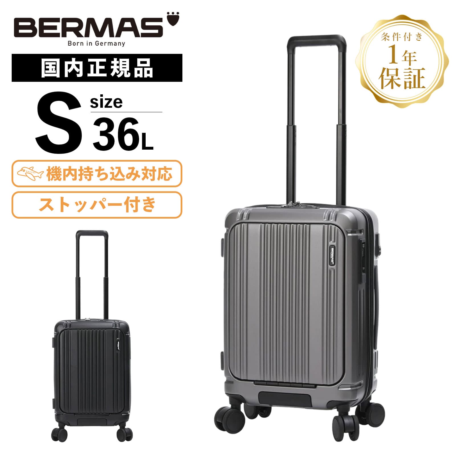 楽天市場】正規品 保証付 バーマス スーツケース Sサイズ 機内持ち込み