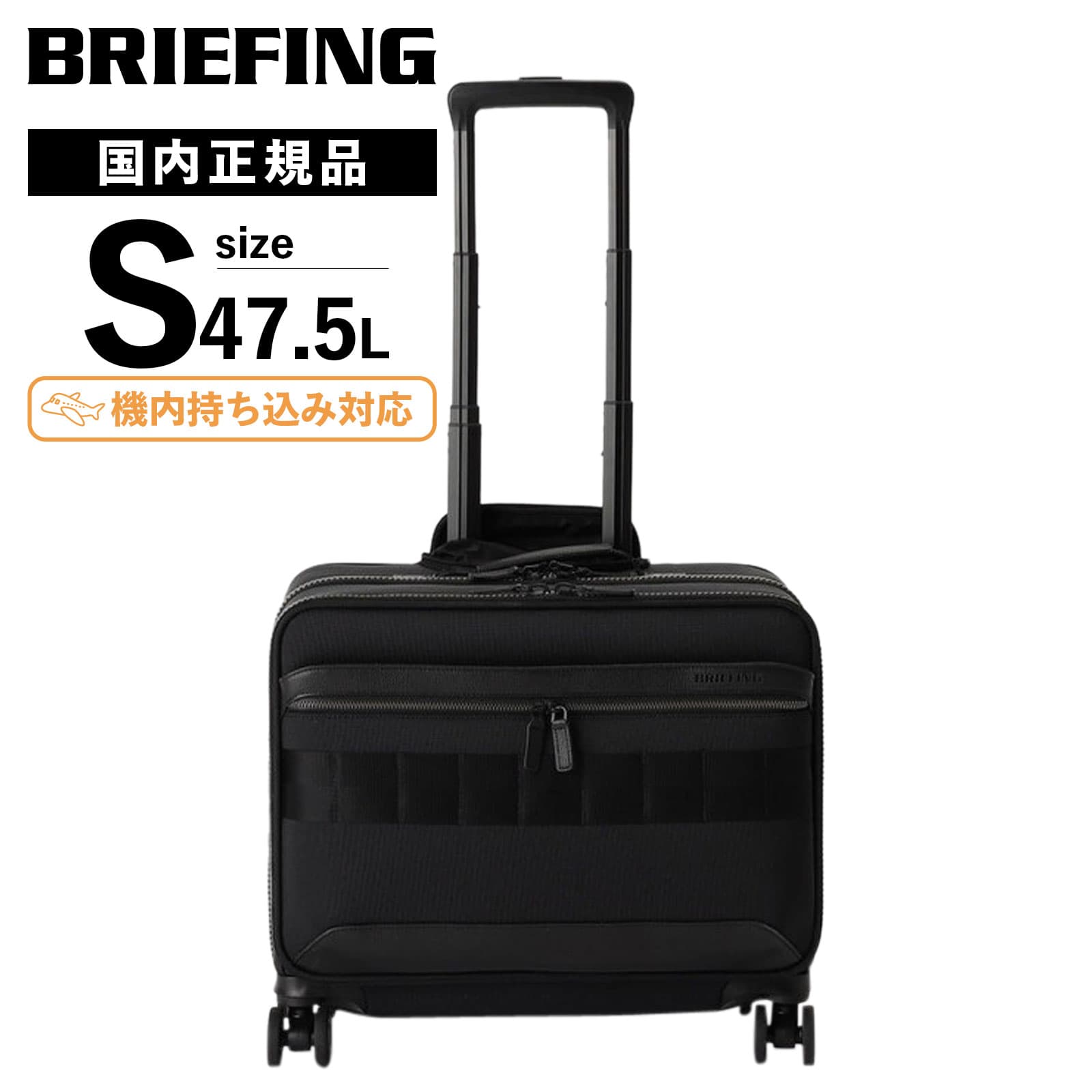 楽天市場】sサイズ（ブランドブリーフィング）（スーツケース