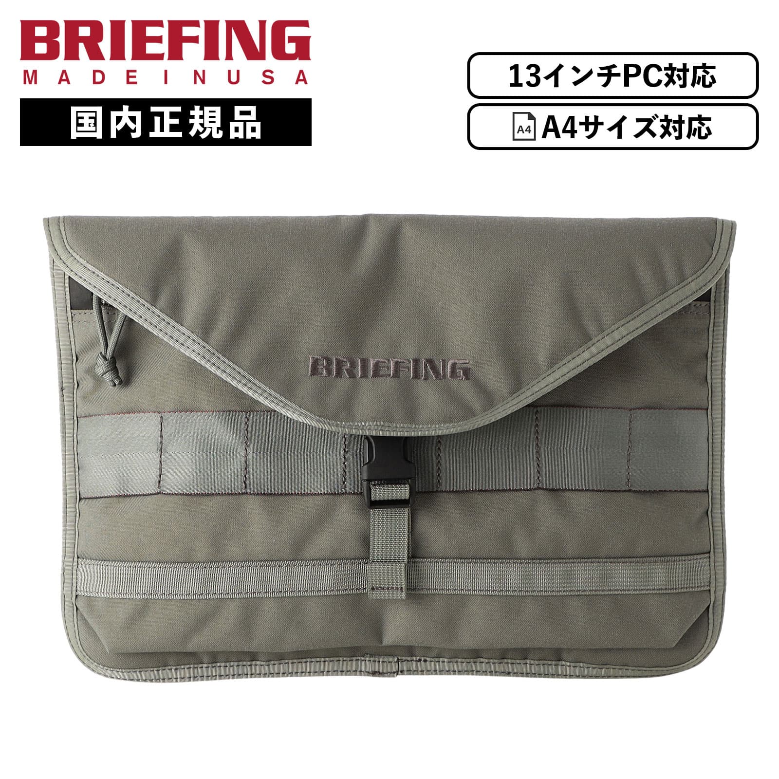 楽天市場】正規品 BRIEFING ブリーフィング PCケース 13インチ ポーチ