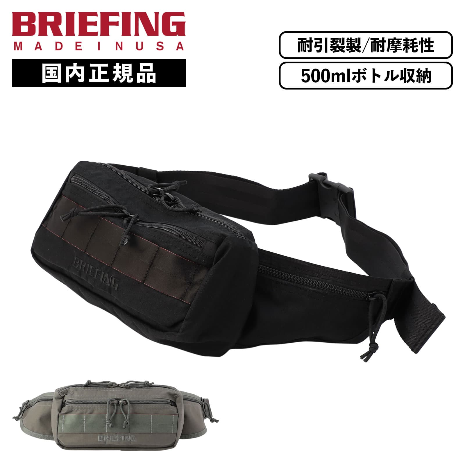 楽天市場】正規品 BRIEFING ブリーフィング バッグ ボディバッグ