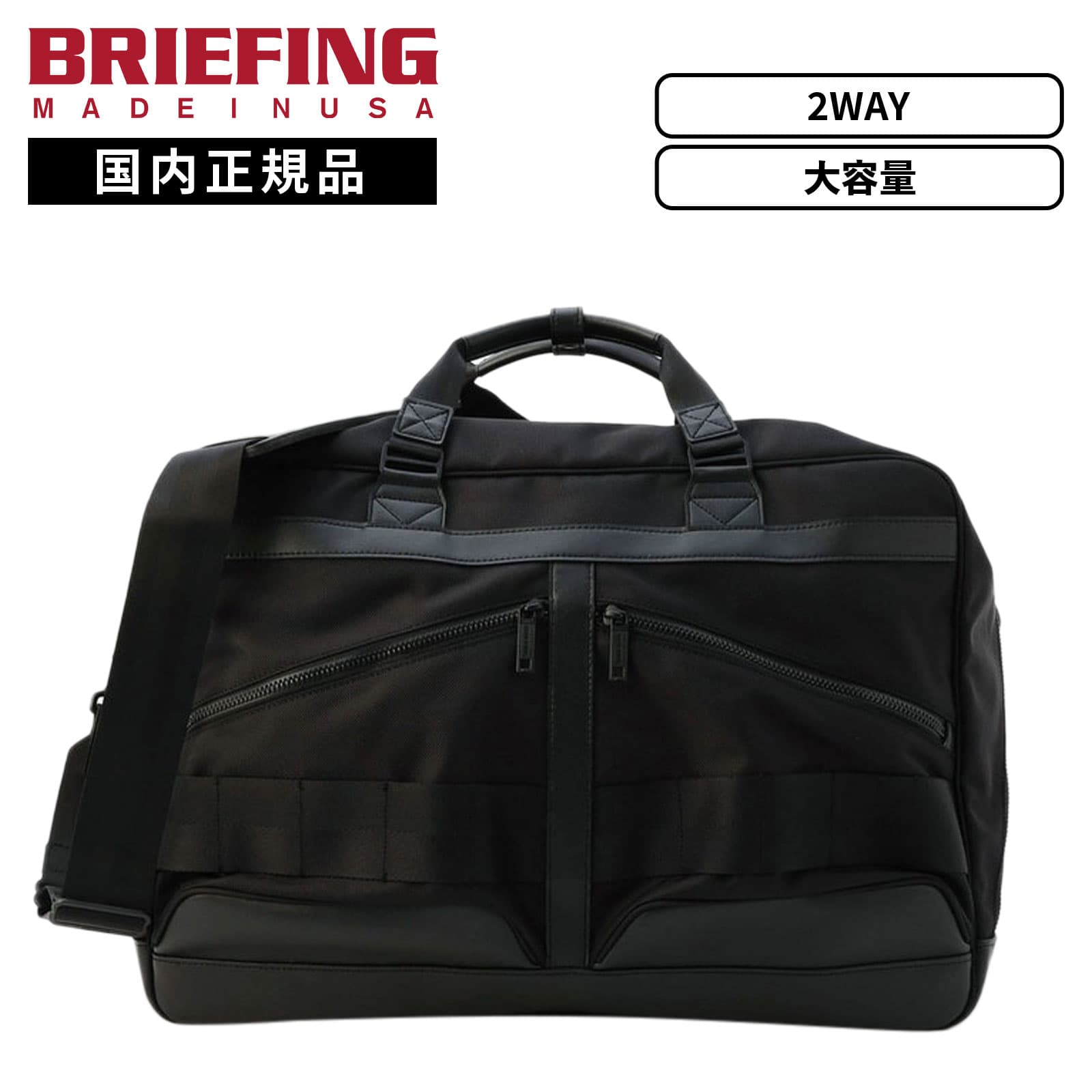楽天市場】正規品 BRIEFING ブリーフィング バッグ ボストンバッグ
