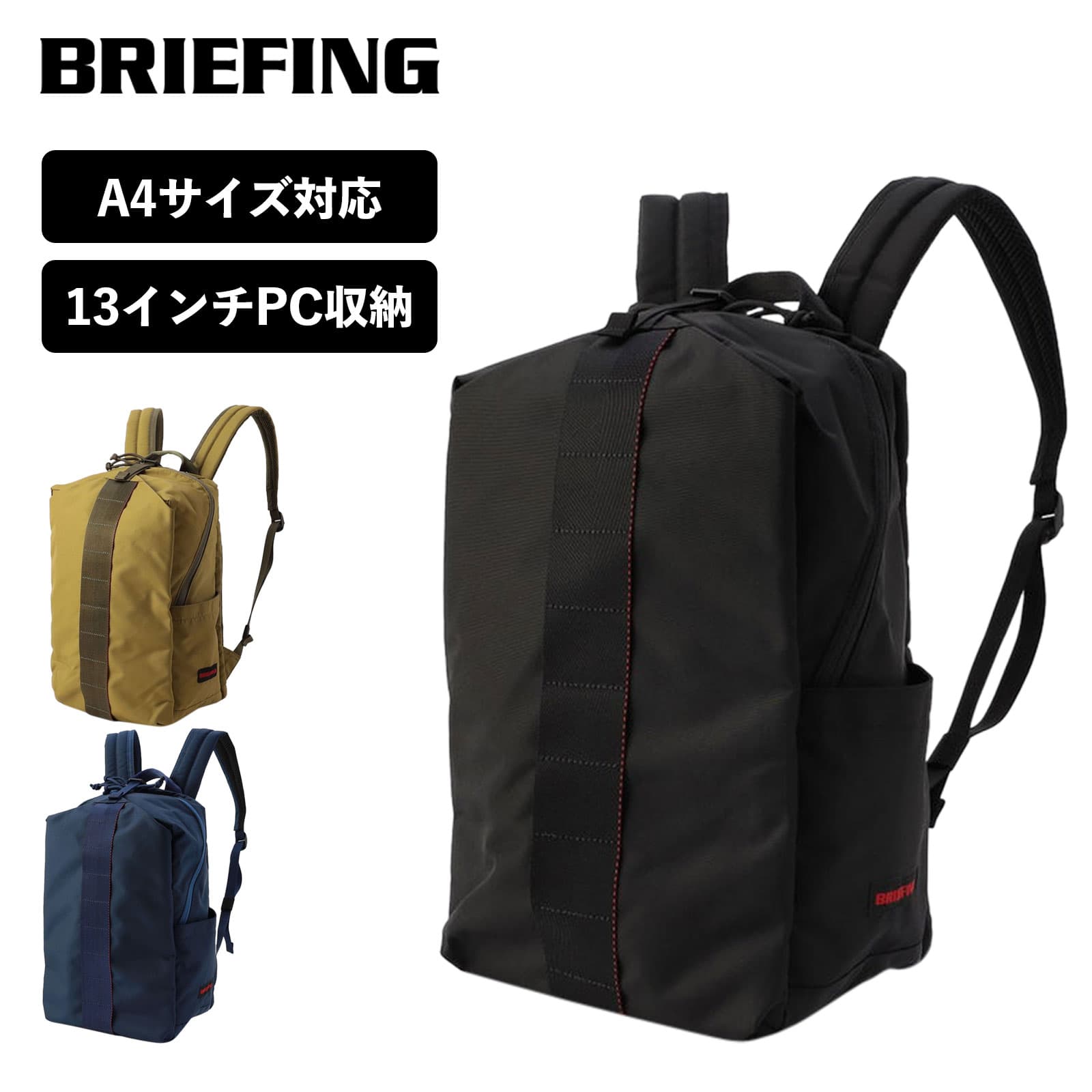 楽天市場】正規品 ブリーフィング BRIEFING バッグ リュック バック