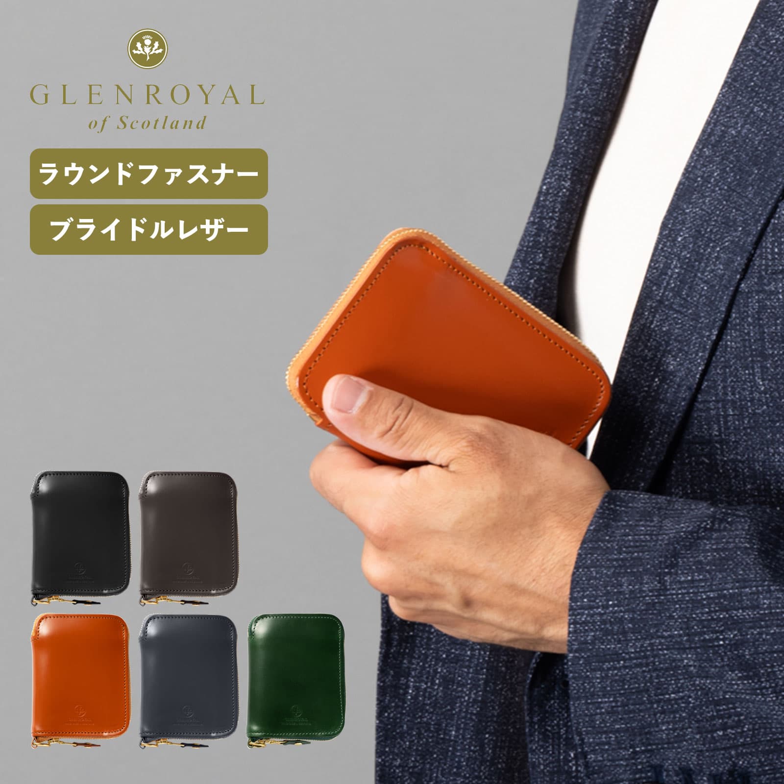 楽天市場】正規品 GLENROYAL グレンロイヤル 財布 二つ折り 本革 ミニ
