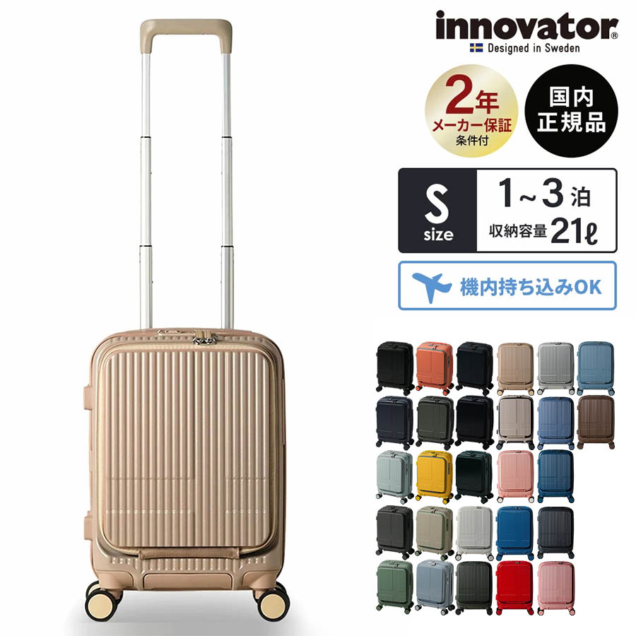 楽天市場】正規品 イノベーター Innovator スーツケース 機内持ち込み