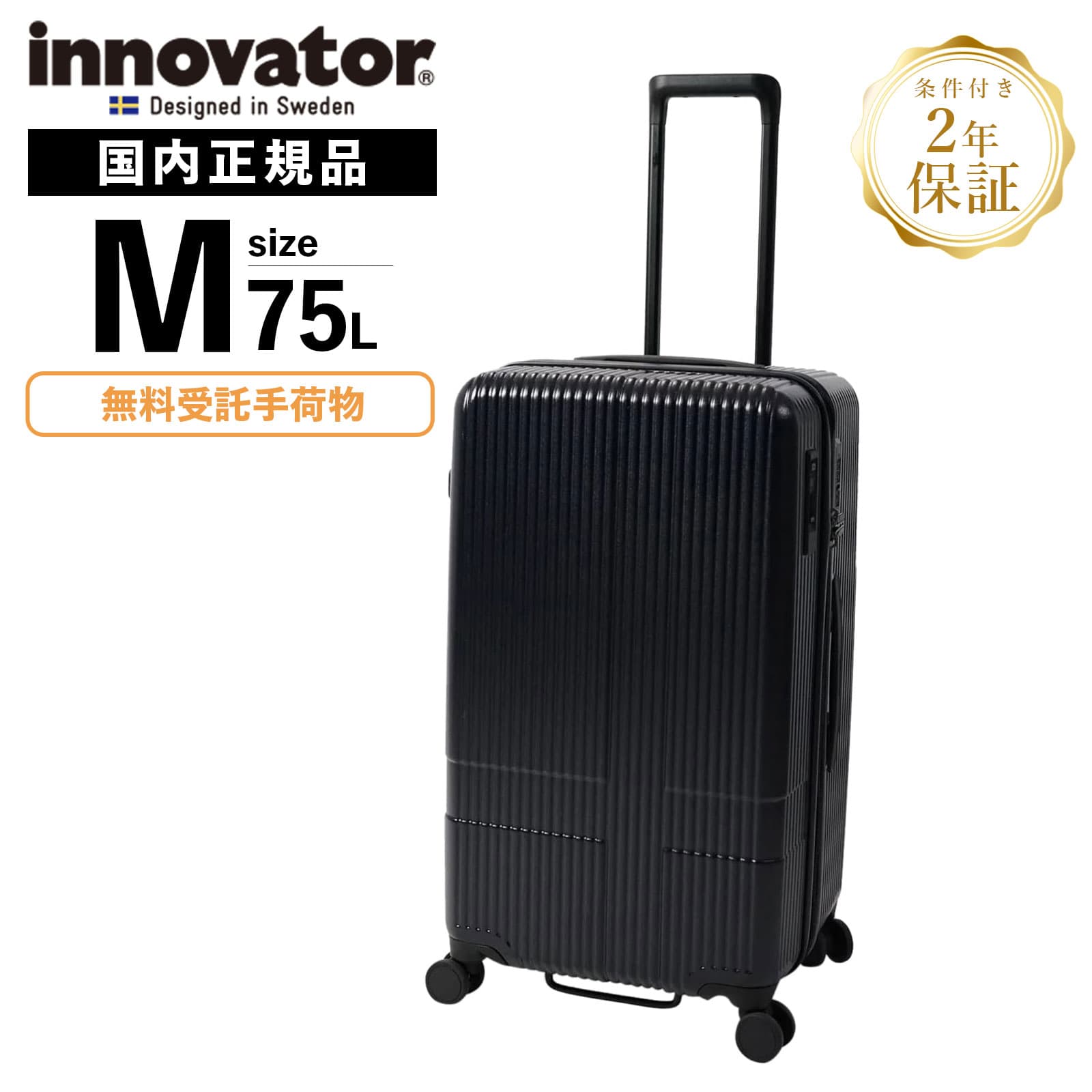 楽天市場】正規品 イノベーター Innovator スーツケース Mサイズ