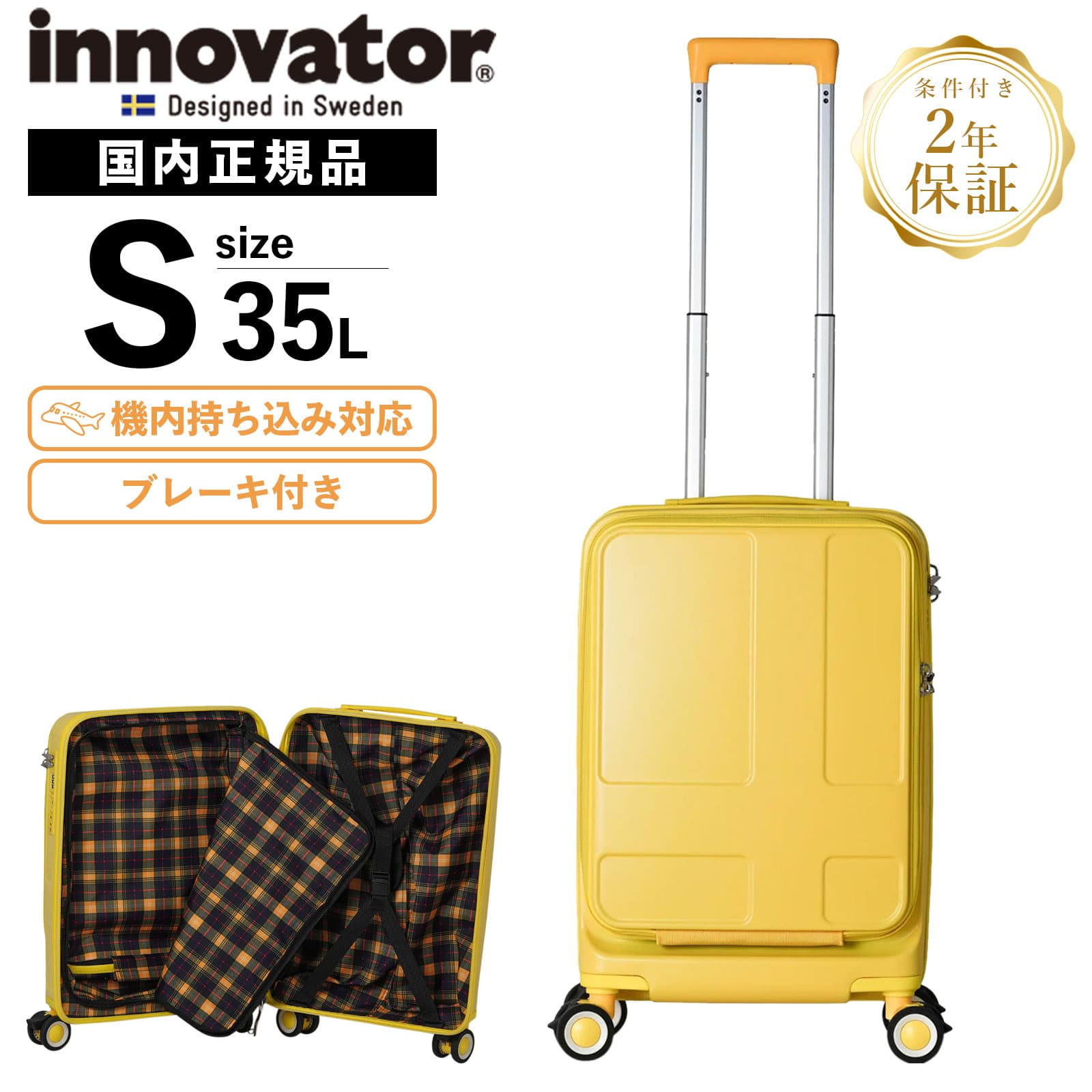 楽天市場】正規品 innovator イノベーター スーツケース 機内持ち込み