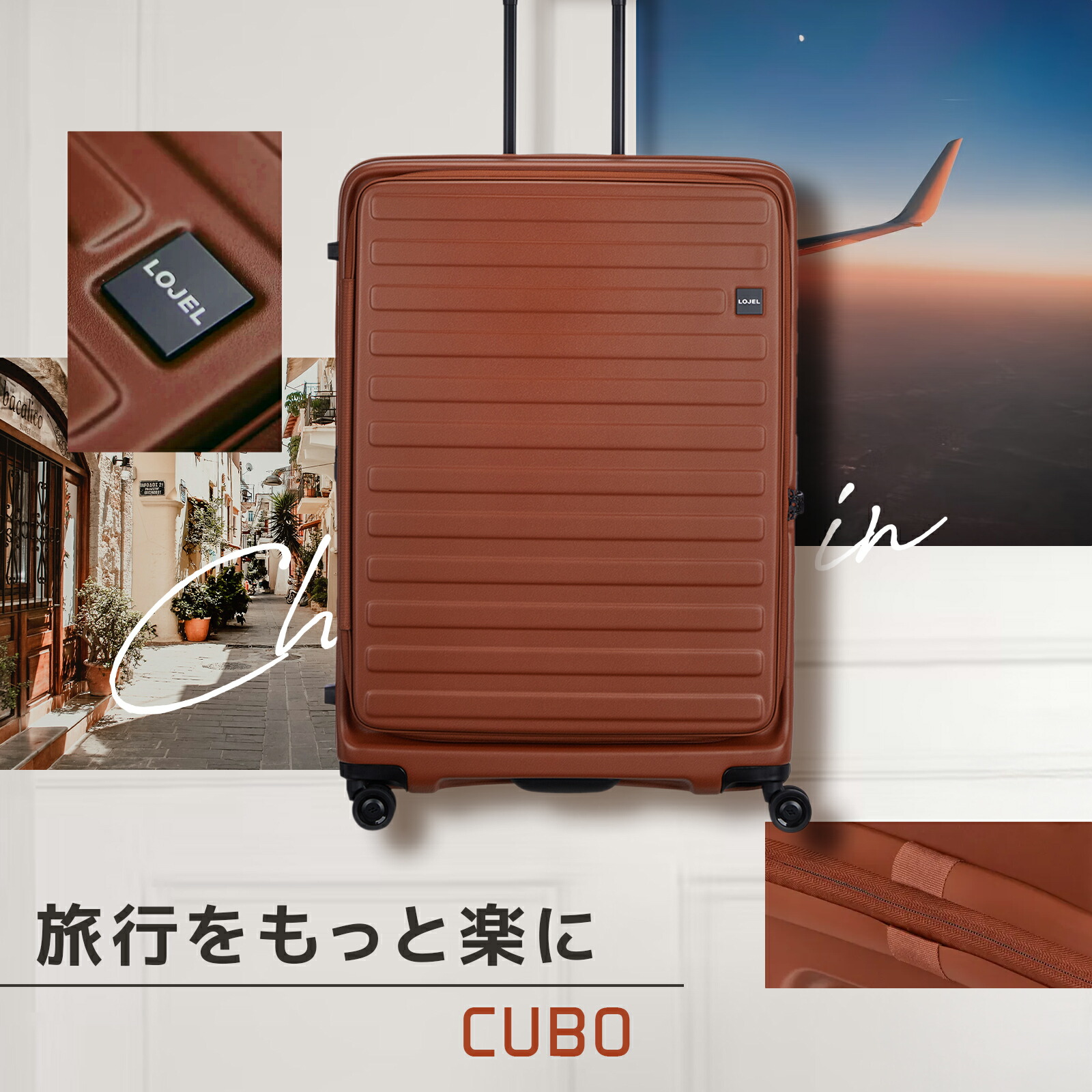 楽天市場】正規品 ロジェール LOJEL スーツケース LLサイズ キャリー