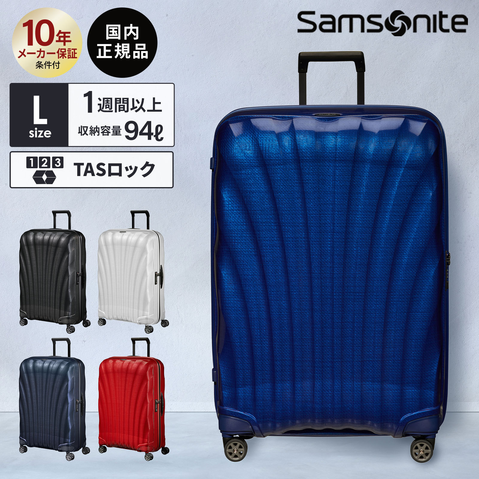 楽天市場】正規品 サムソナイト Samsonite スーツケース Lサイズ