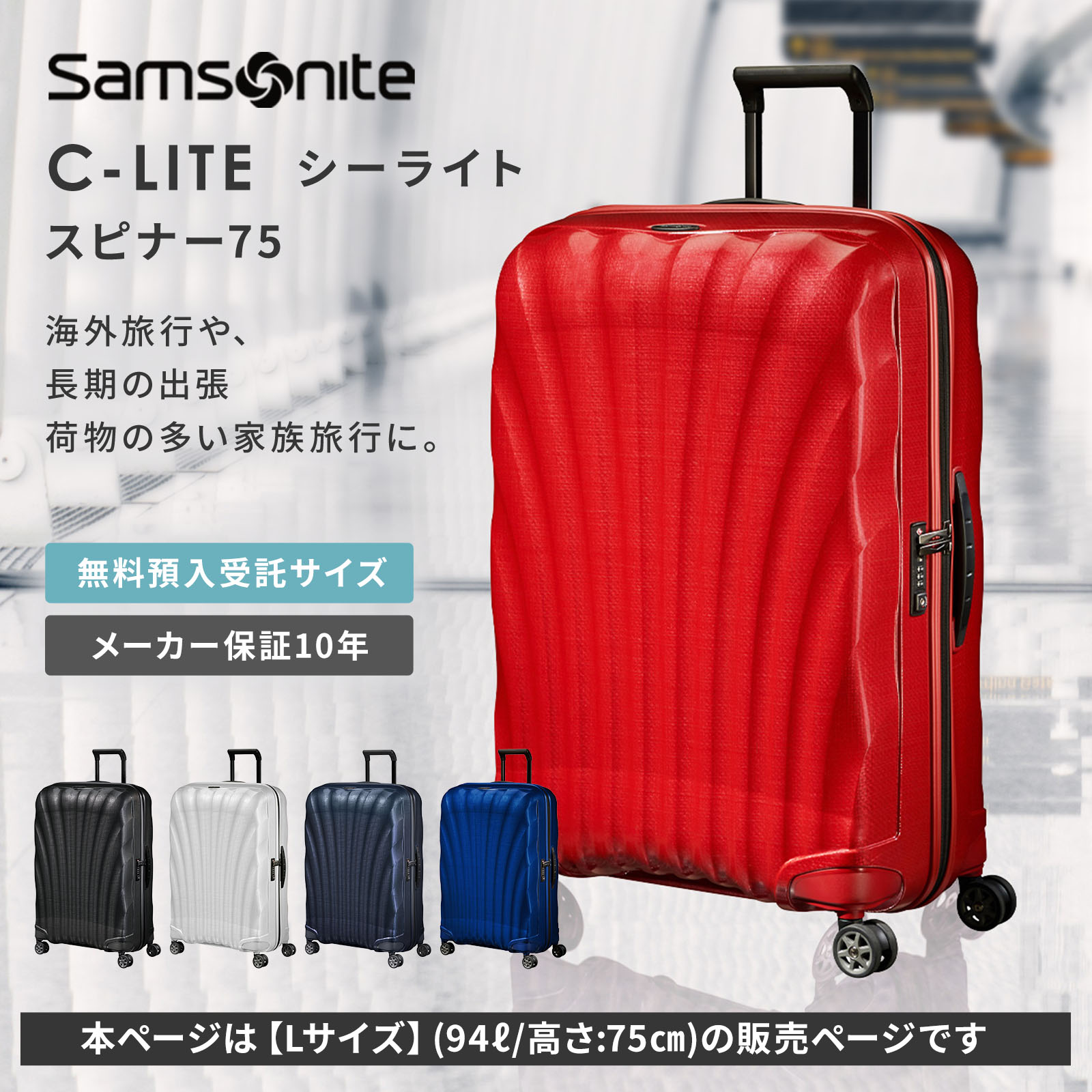 楽天市場】正規品 サムソナイト Samsonite スーツケース Lサイズ