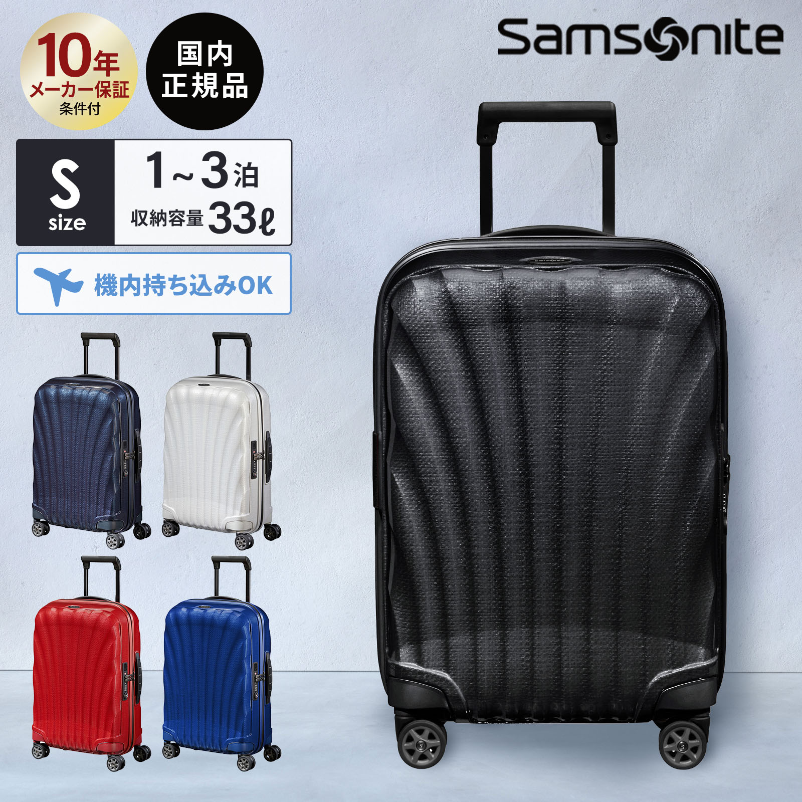 楽天市場】正規品 サムソナイト Samsonite スーツケース 機内持ち込み
