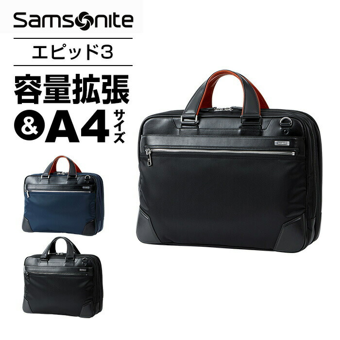 楽天市場】正規品 サムソナイト Samsonite バッグ ビジネスバッグ
