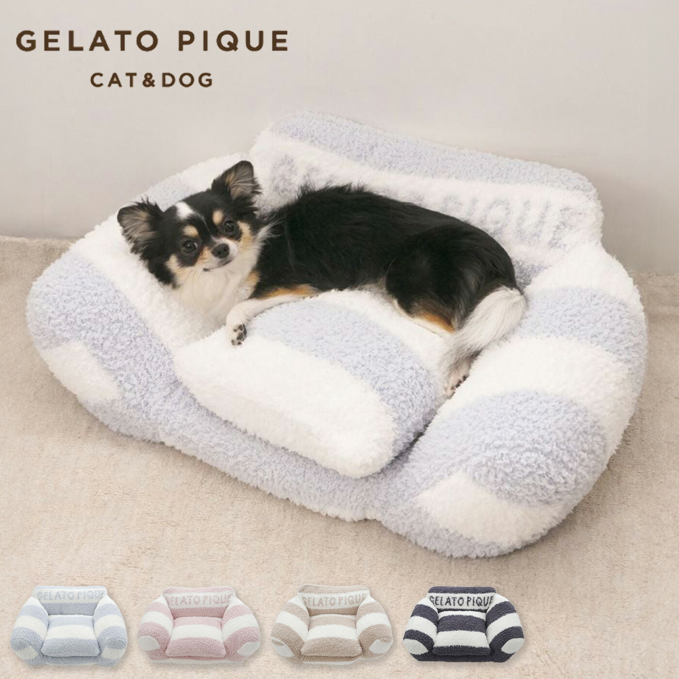 楽天市場】ジェラートピケ gelato pique CAT&DOG ジェラートソファ型