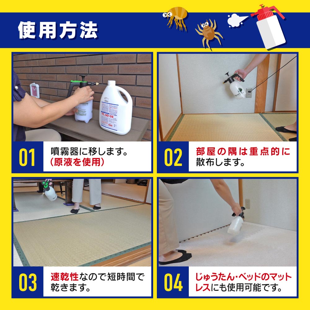 楽天市場】ダニ ノミ 駆除 フマキラーND-03 2L ＋ 小型2L噴霧器セット