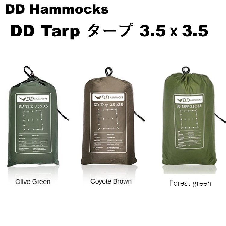 楽天市場】DDタープ タープ ソロ DD Tarp タープ 3.5 x 3.5