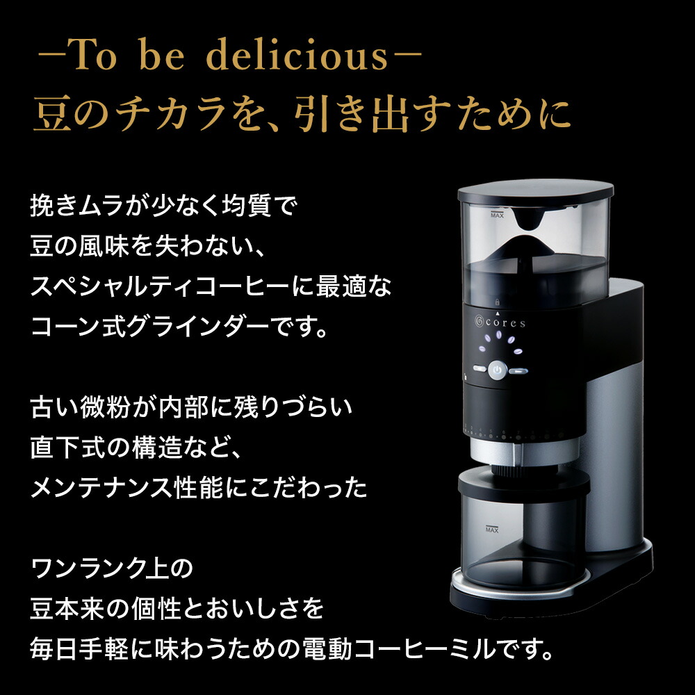 楽天市場】【レビュー特典】 コレス コーングラインダー C330 Coffee