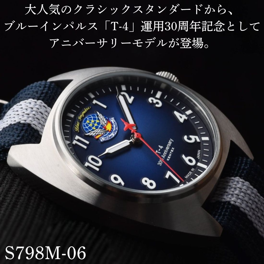 楽天市場】正規品 ケンテックス ブルーインパルス クラシック