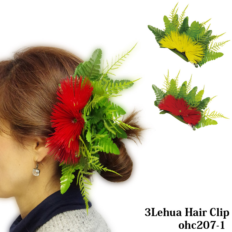 楽天市場】売り切りSALE 廃番 在庫限り 3レフア ヘアクリップ