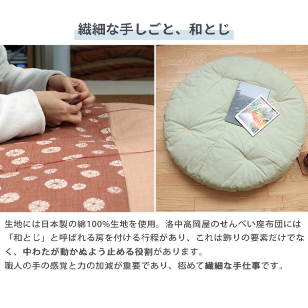 楽天市場】【メーカー直送】洛中高岡屋 柄を選べる せんべい座布団