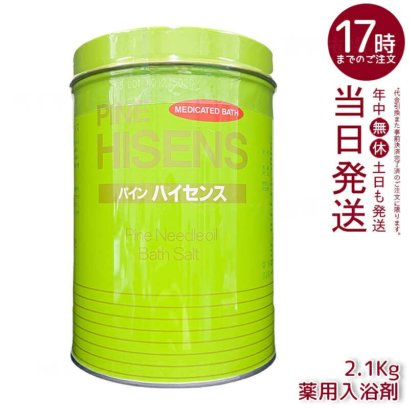 楽天市場】パインハイセンスの通販