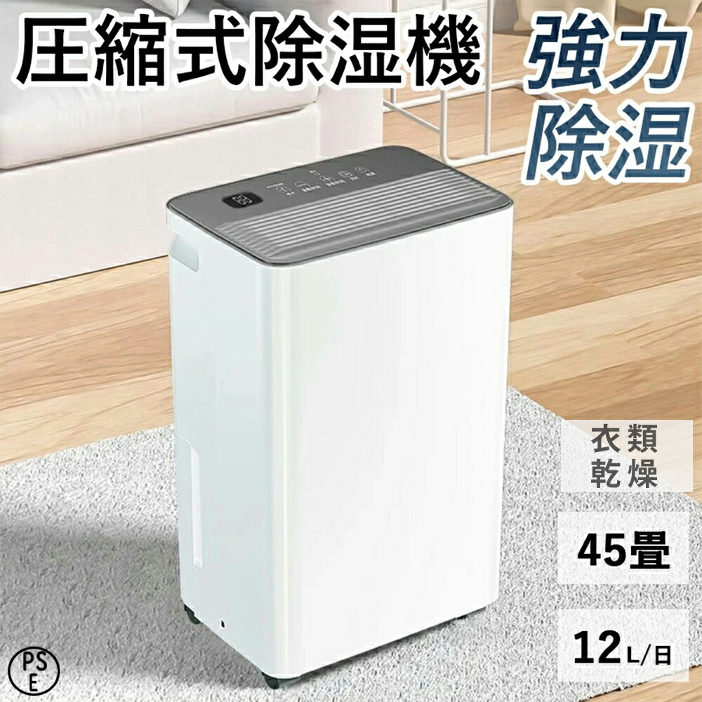 楽天市場】iOCHOW 除湿機 除湿器 衣類乾燥機 除湿 機: 除湿量27L/日