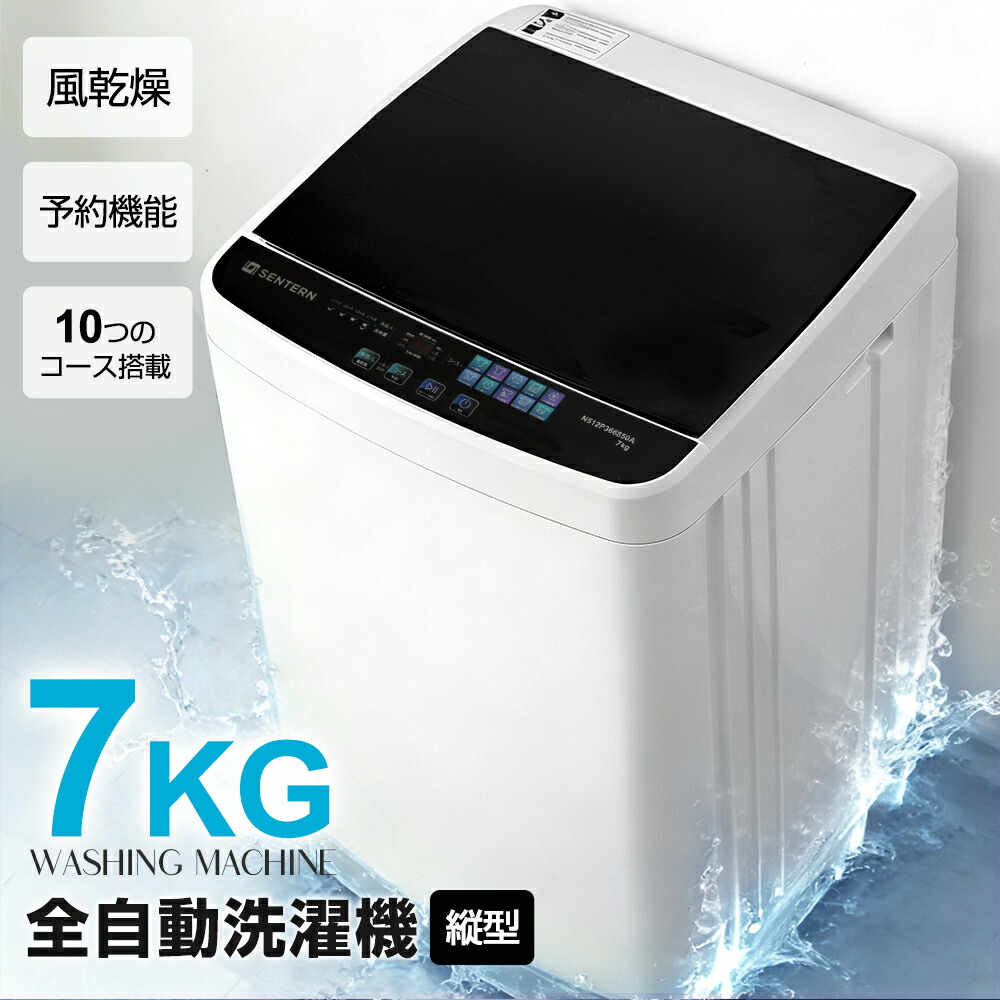 楽天市場】洗濯機（横幅（cm）40 ～ 49.9）（生活家電｜家電）の通販