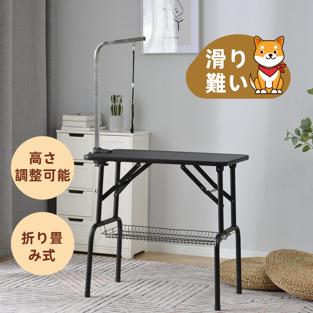 楽天市場】【本日限定☆全品P5倍!】トリミングテーブル 収納カゴ付 爪
