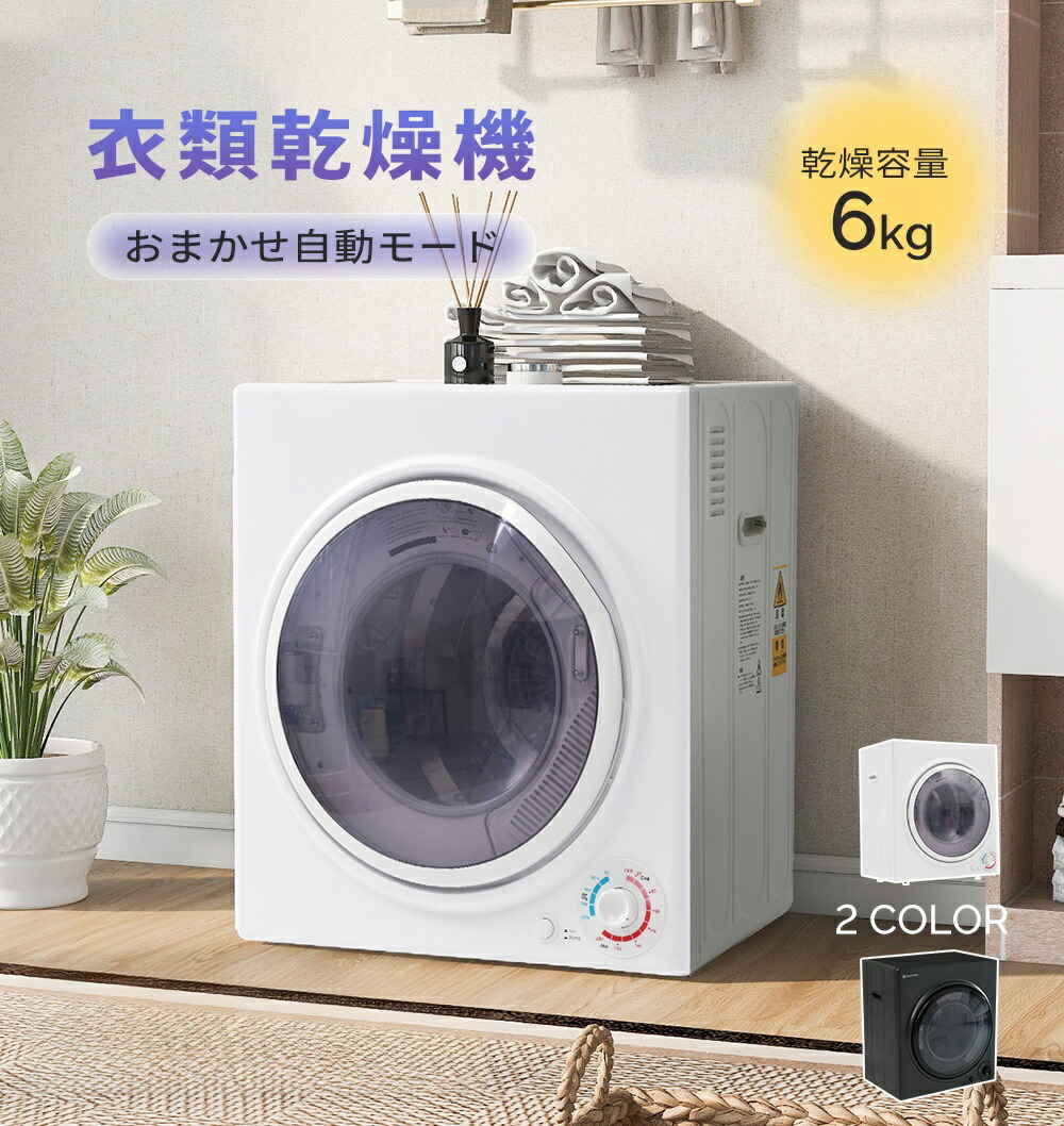 楽天市場】sentern（衣類乾燥機｜生活家電）：家電の通販