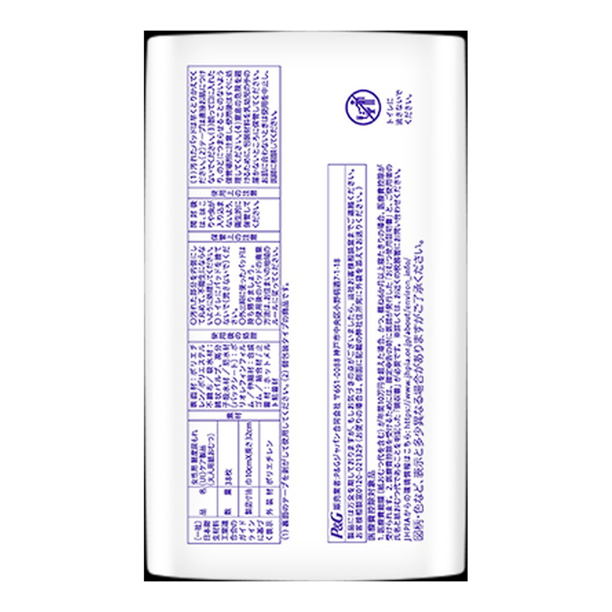 楽天市場】【◇数量限定◇】P&G ウィスパー うすさら安心 170cc 38枚入