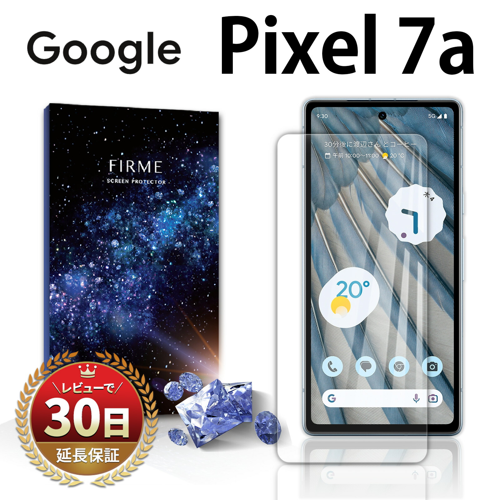 楽天市場】【SS限定50％OFF券配布】Google Pixel 7a ガラスフィルム