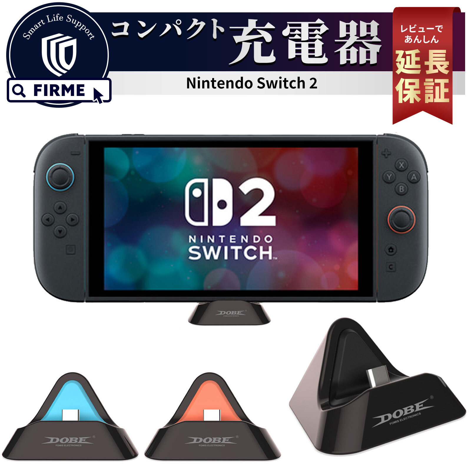 楽天市場】【SS限定50％OFF券配布】Switch2 本体 充電スタンド Switch2