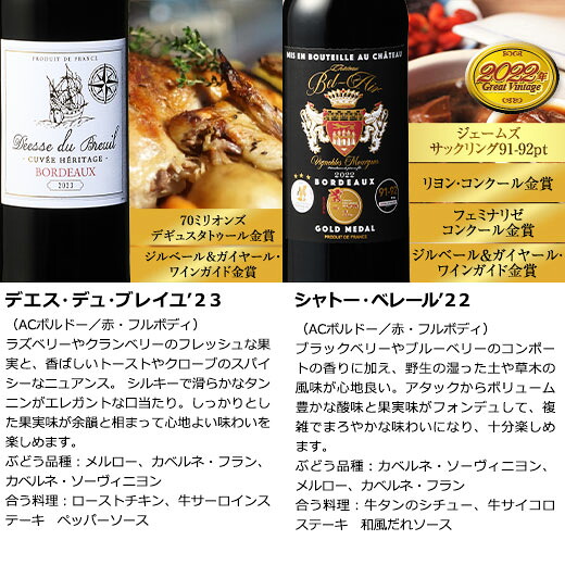 楽天市場】【送料無料】 55％OFF 金賞総数30超!ボルドー金賞赤ワイン12