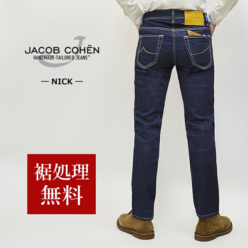 楽天市場】【P10倍】JACOB COHEN ヤコブコーエン 国内正規品 NICK(旧