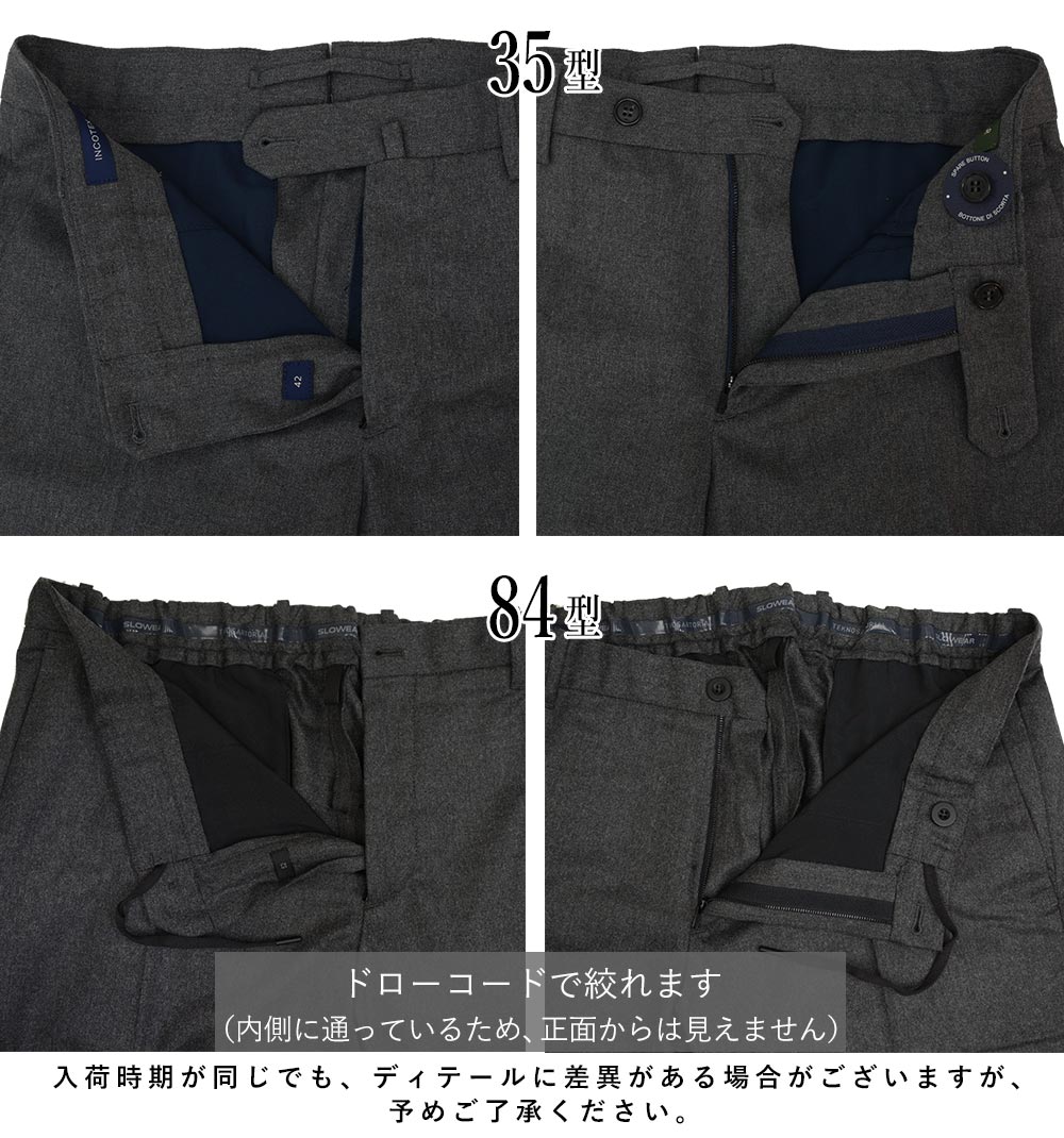 楽天市場】【再入荷】＜選べる2型＞ インコテックス 秋冬 35型／84型