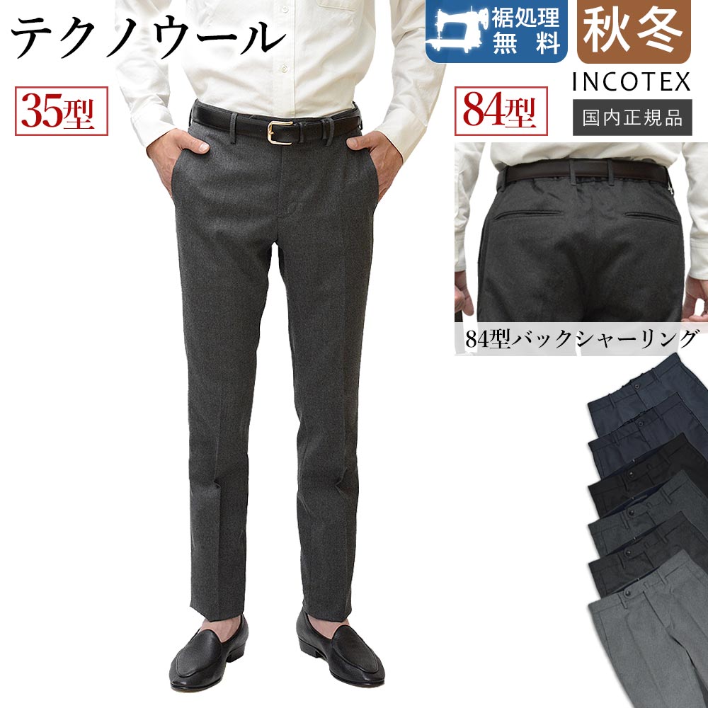 楽天市場】【再入荷】＜選べる2型＞ インコテックス 秋冬 35型／84型