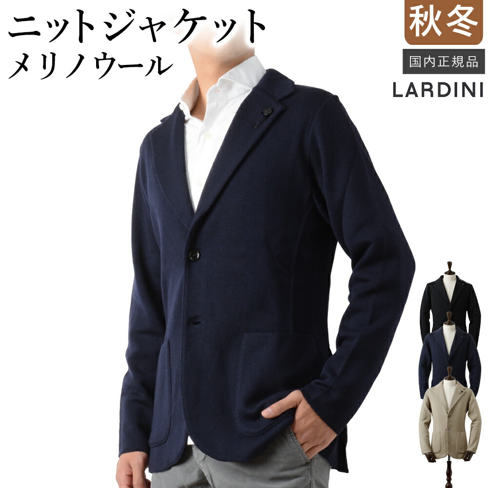 楽天市場】ラルディーニ ニットジャケット xxsの通販