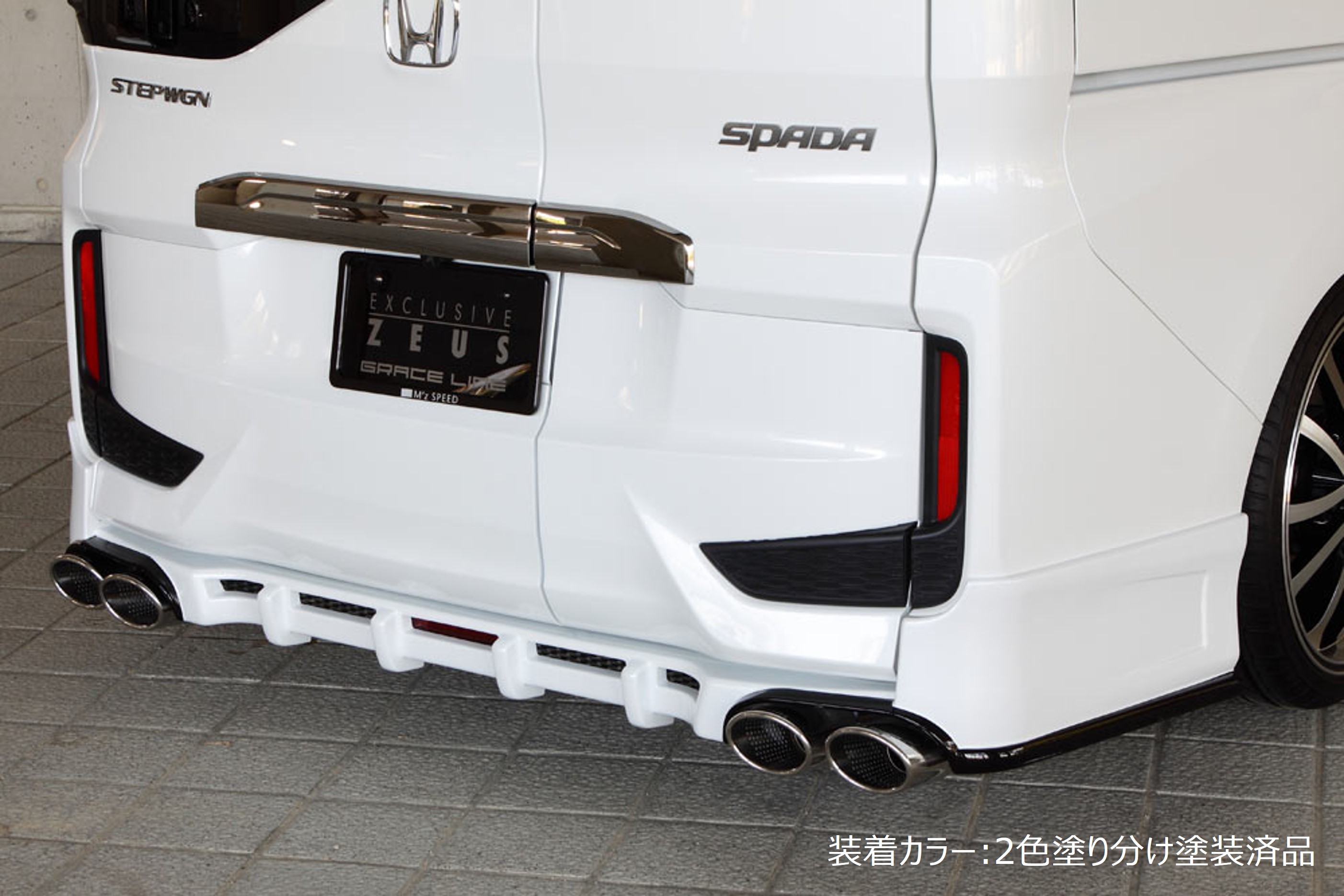 楽天市場】[ホンダ ステップワゴンスパーダ RP3 RP4 前期]グレース