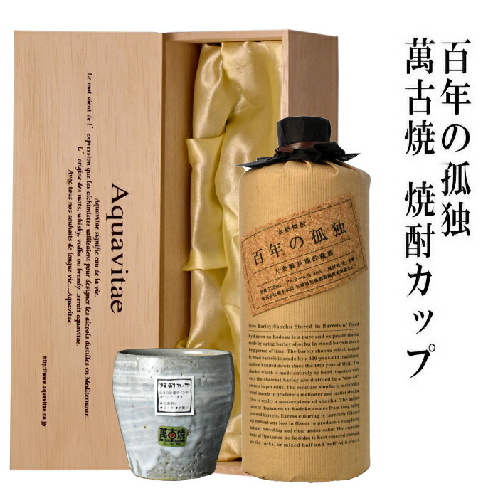 楽天市場】プレミアム焼酎 百年の孤独の通販