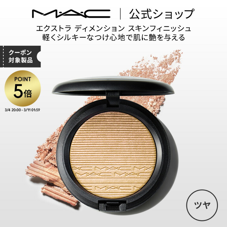 楽天市場】【P5倍！3/4 20:00〜3/11 1:59限定】M・A・C マック